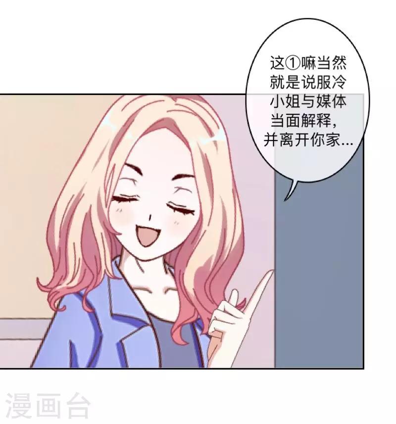 第43话 半路杀出个程咬金-第44话