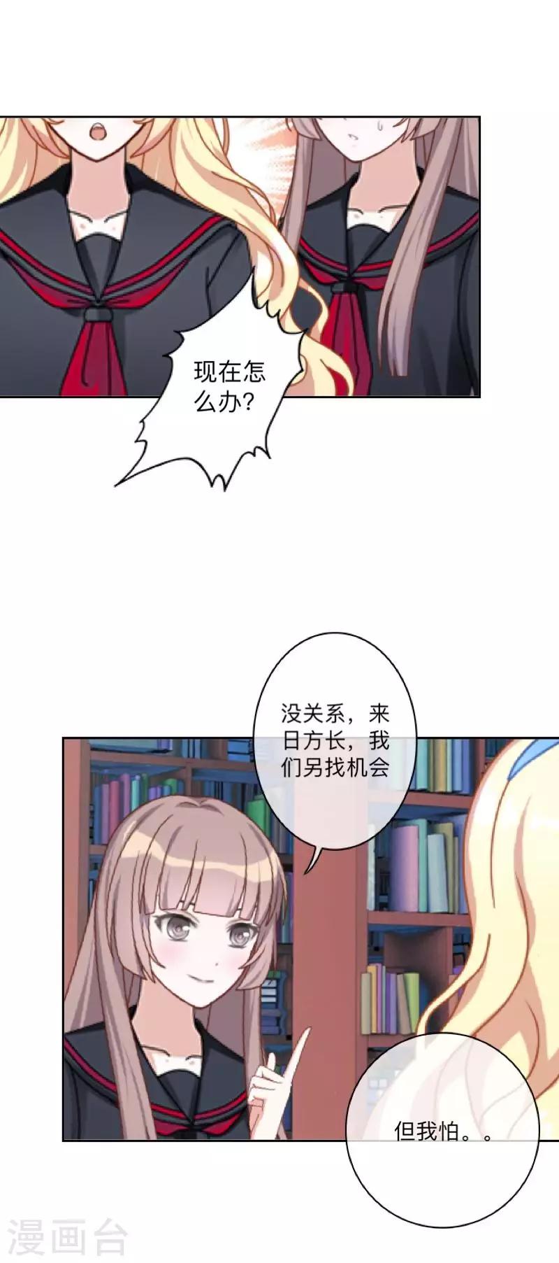 第43话 半路杀出个程咬金-第44话