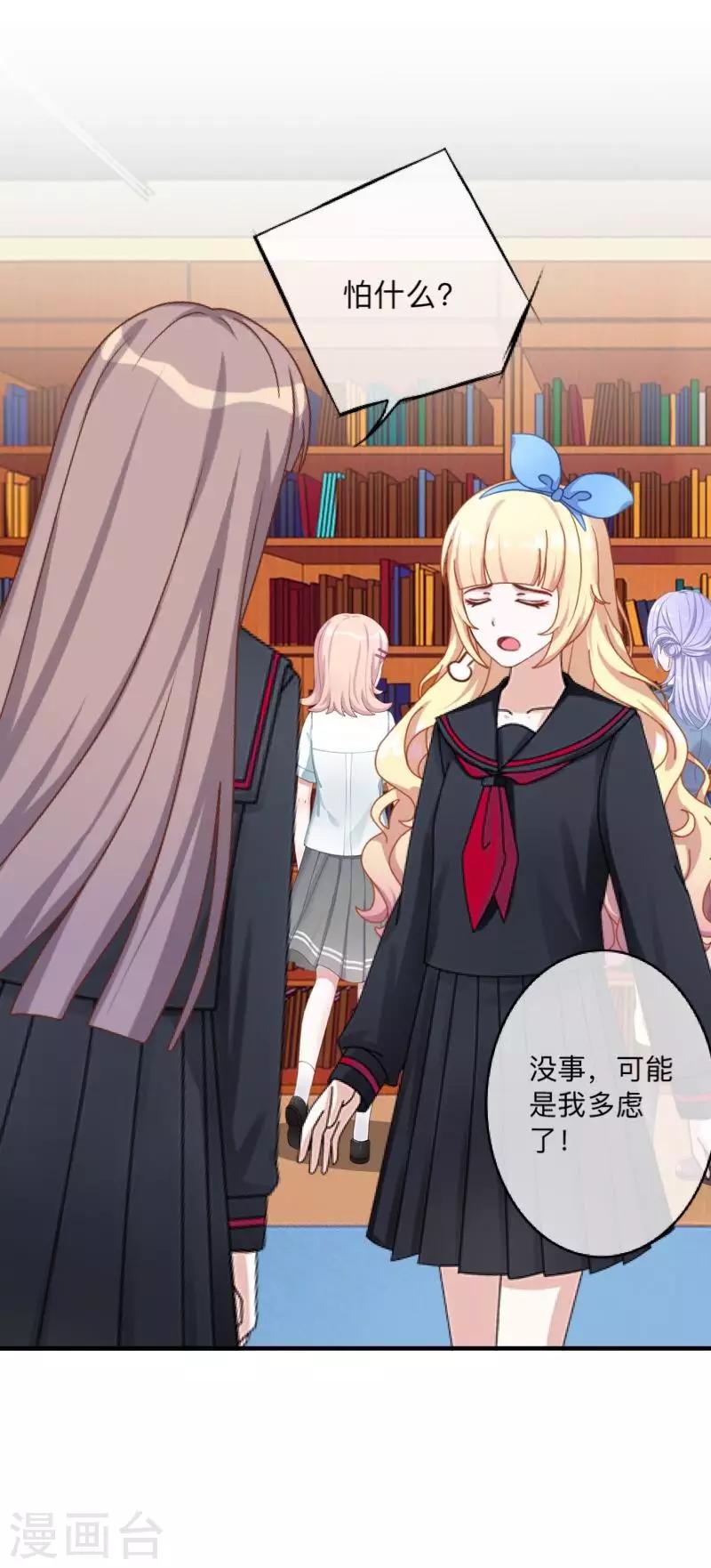 第43话 半路杀出个程咬金-第44话