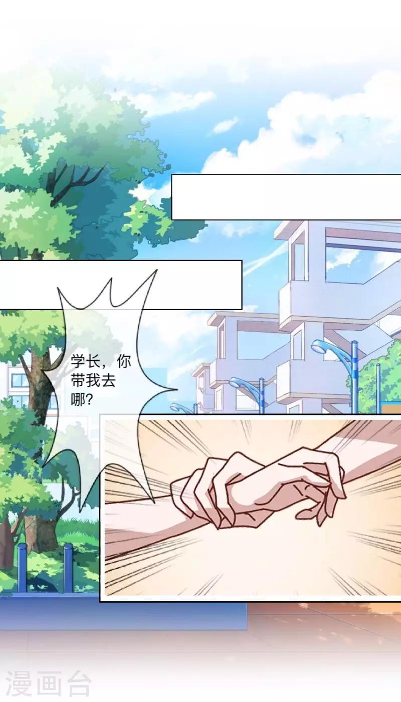 第43话 半路杀出个程咬金-第44话