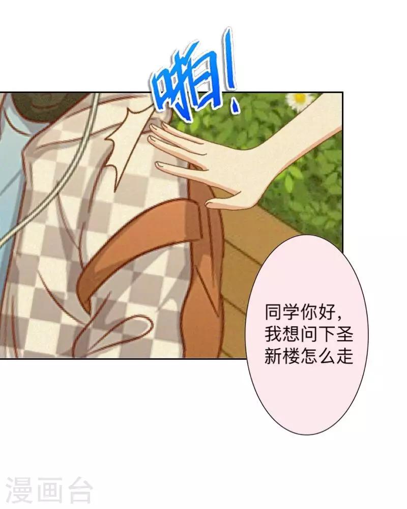 第43话 半路杀出个程咬金-第44话