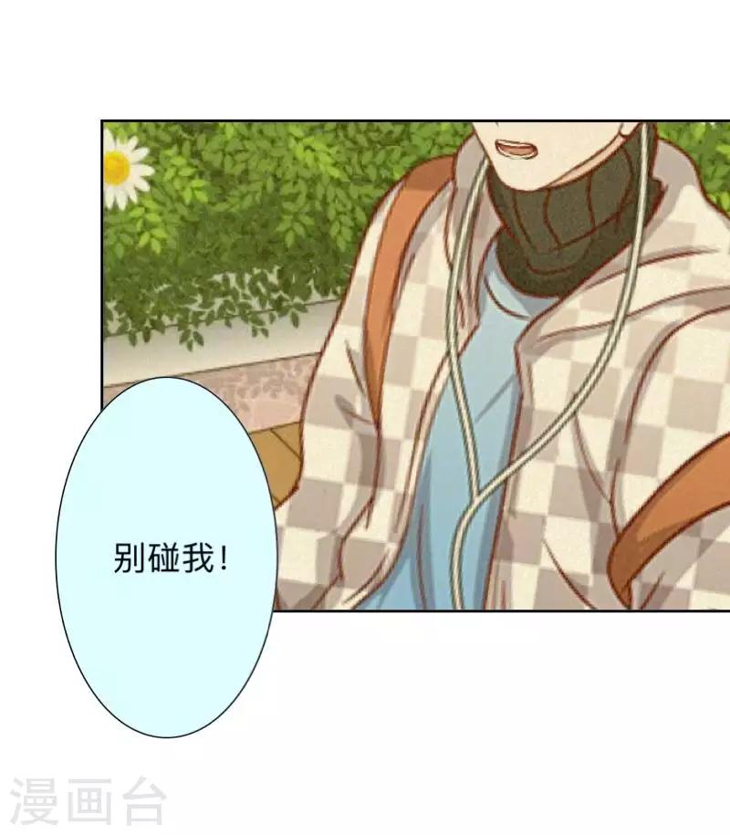 第43话 半路杀出个程咬金-第44话