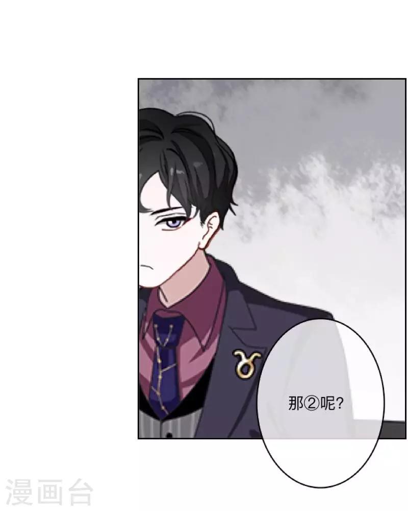 第43话 半路杀出个程咬金-第44话