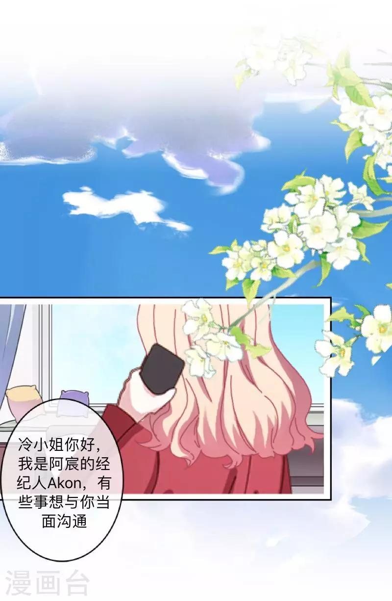 第43话 半路杀出个程咬金-第44话