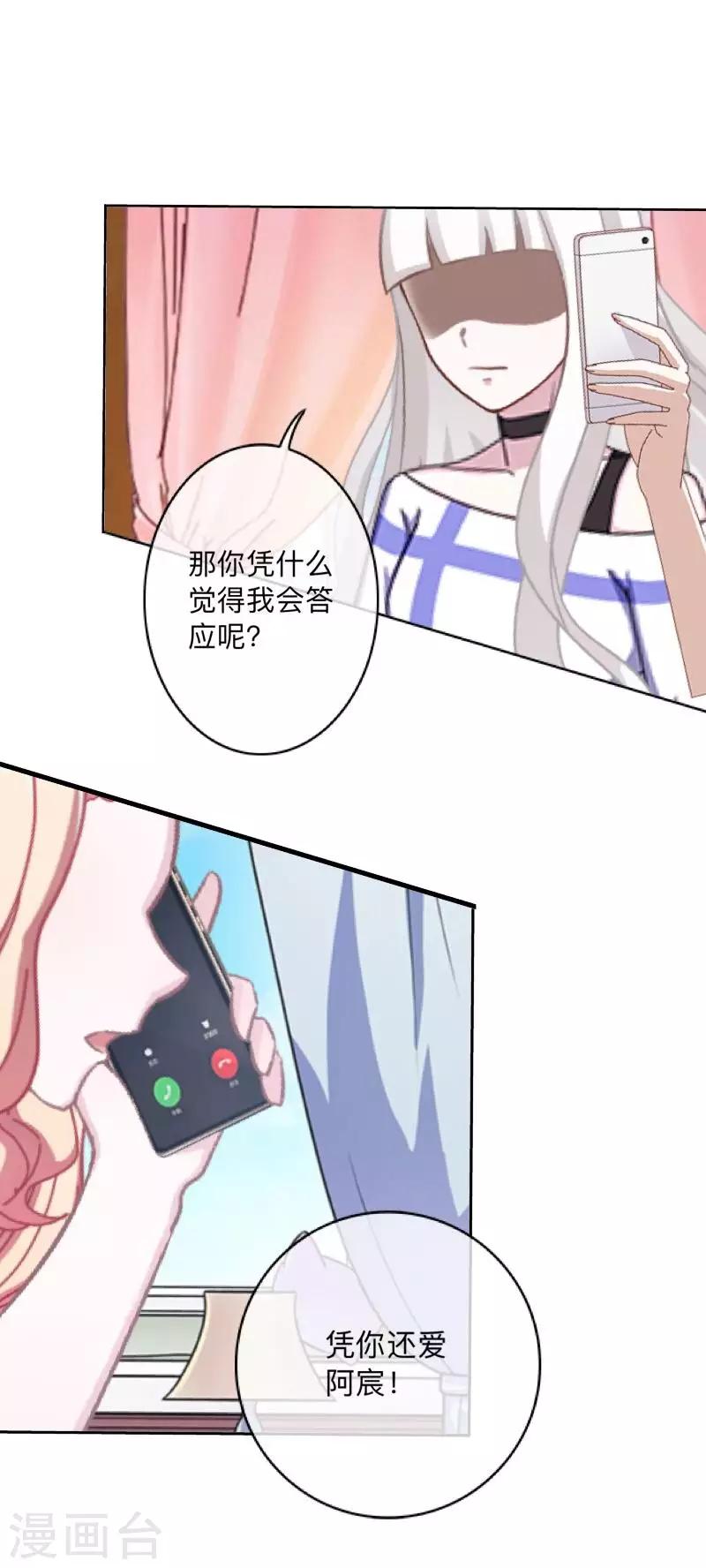 第43话 半路杀出个程咬金-第44话