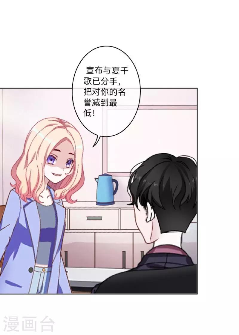 第43话 半路杀出个程咬金-第44话