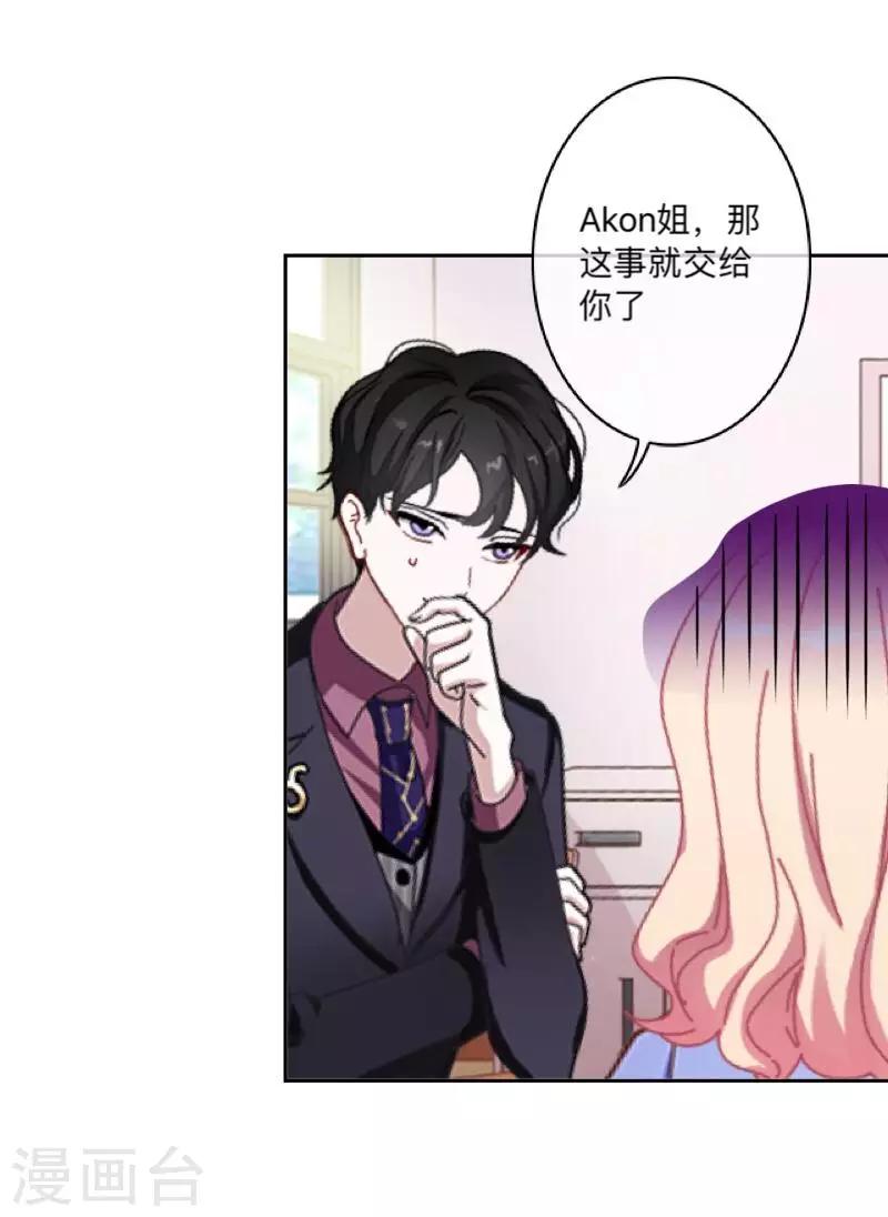 第43话 半路杀出个程咬金-第44话