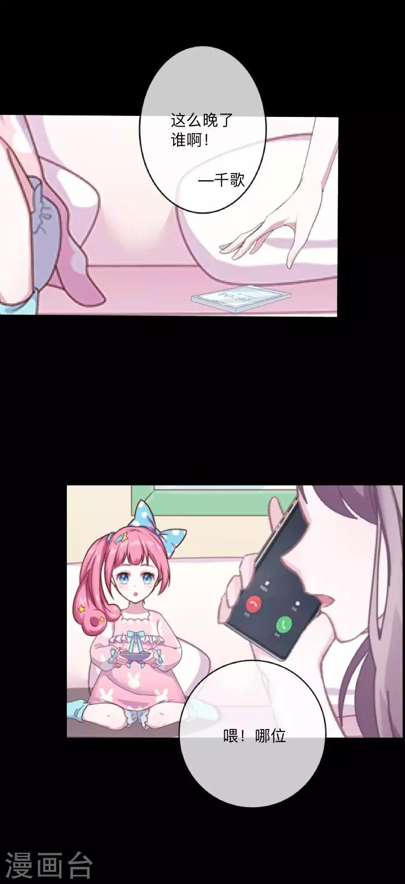 第45话 一场游戏一场梦-第46话