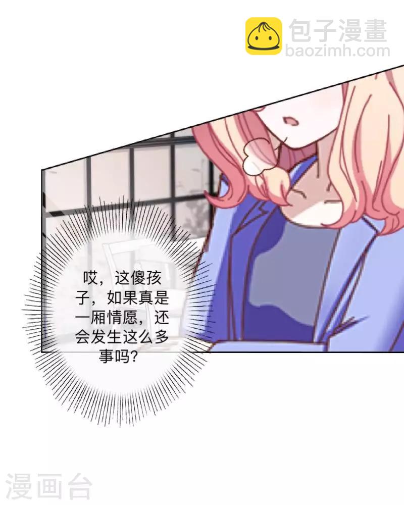 第45话 一场游戏一场梦-第46话