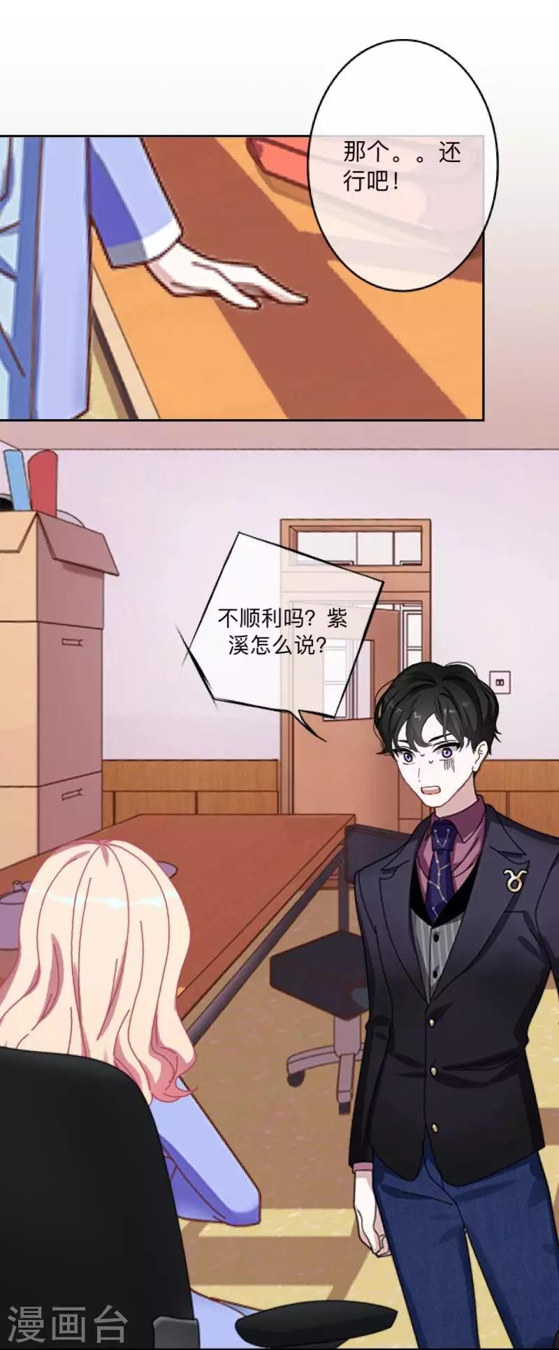 第45话 一场游戏一场梦-第46话