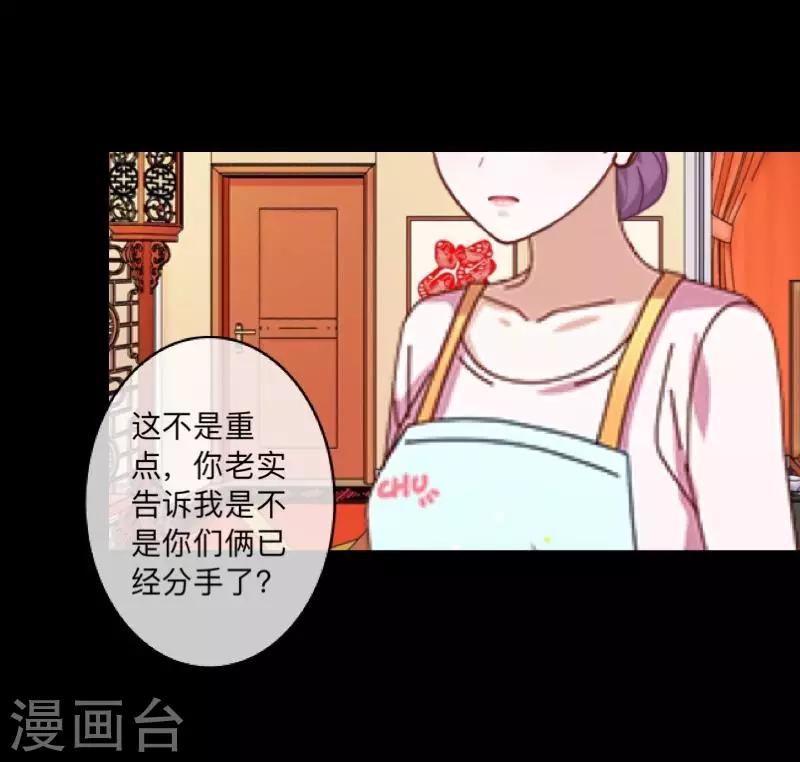 偶像戀歌 - 第49話 我想你 - 7