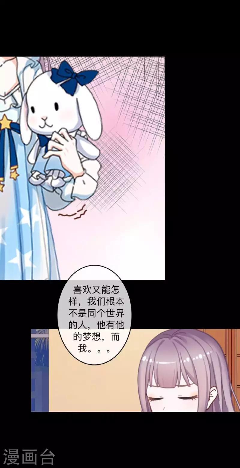 第49话 我想你-第50话