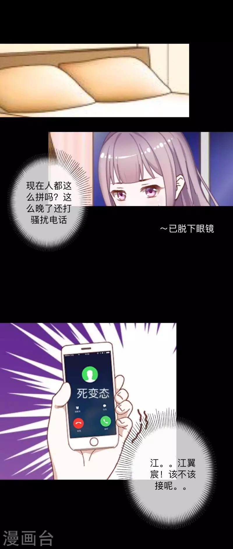 第49话 我想你-第50话