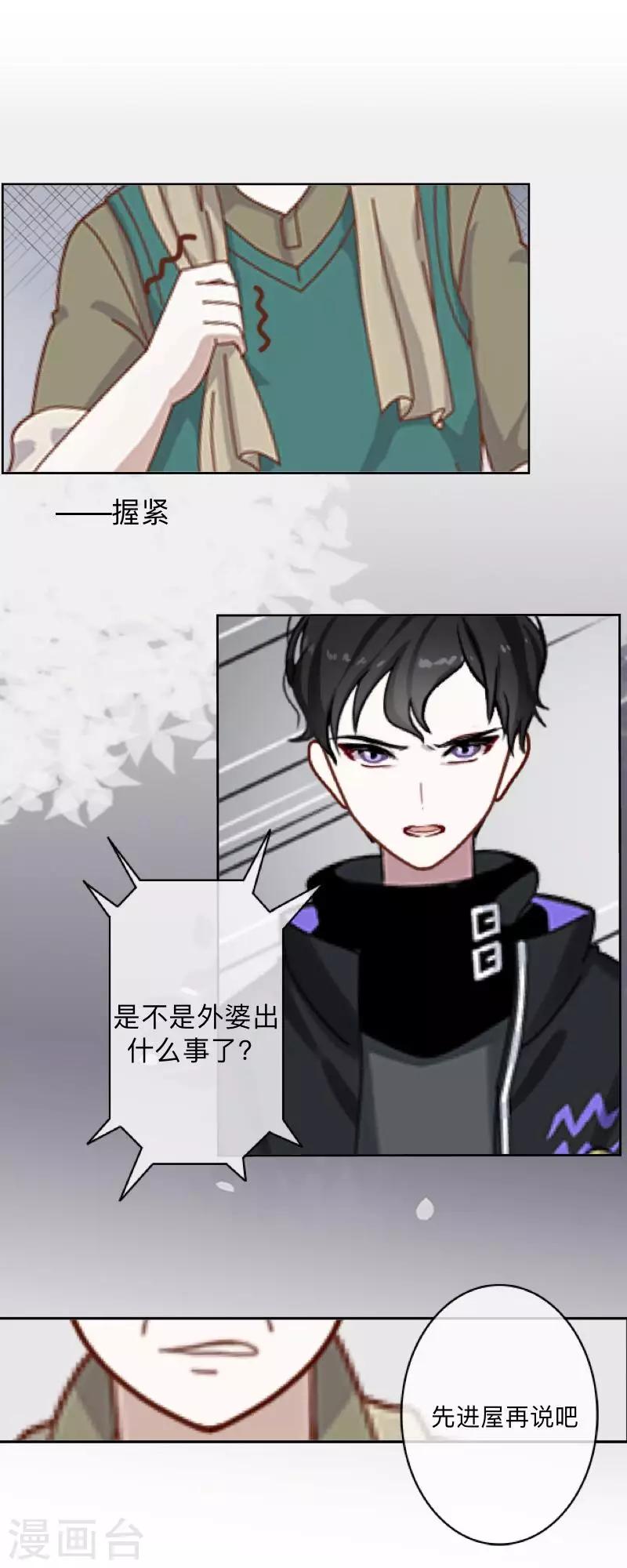 第6话 回乡(1/2)-第6话