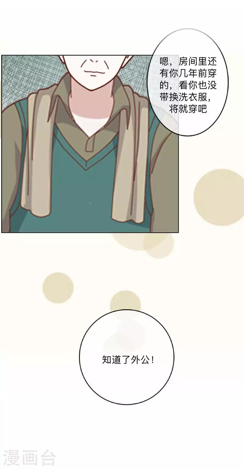 第6话 回乡(1/2)-第6话