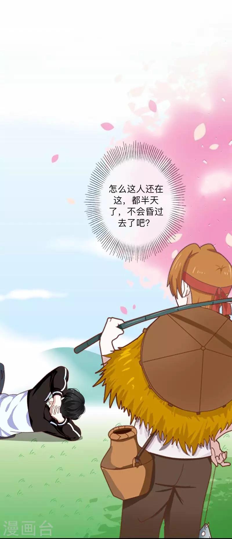 第6话 回乡(1/2)-第6话