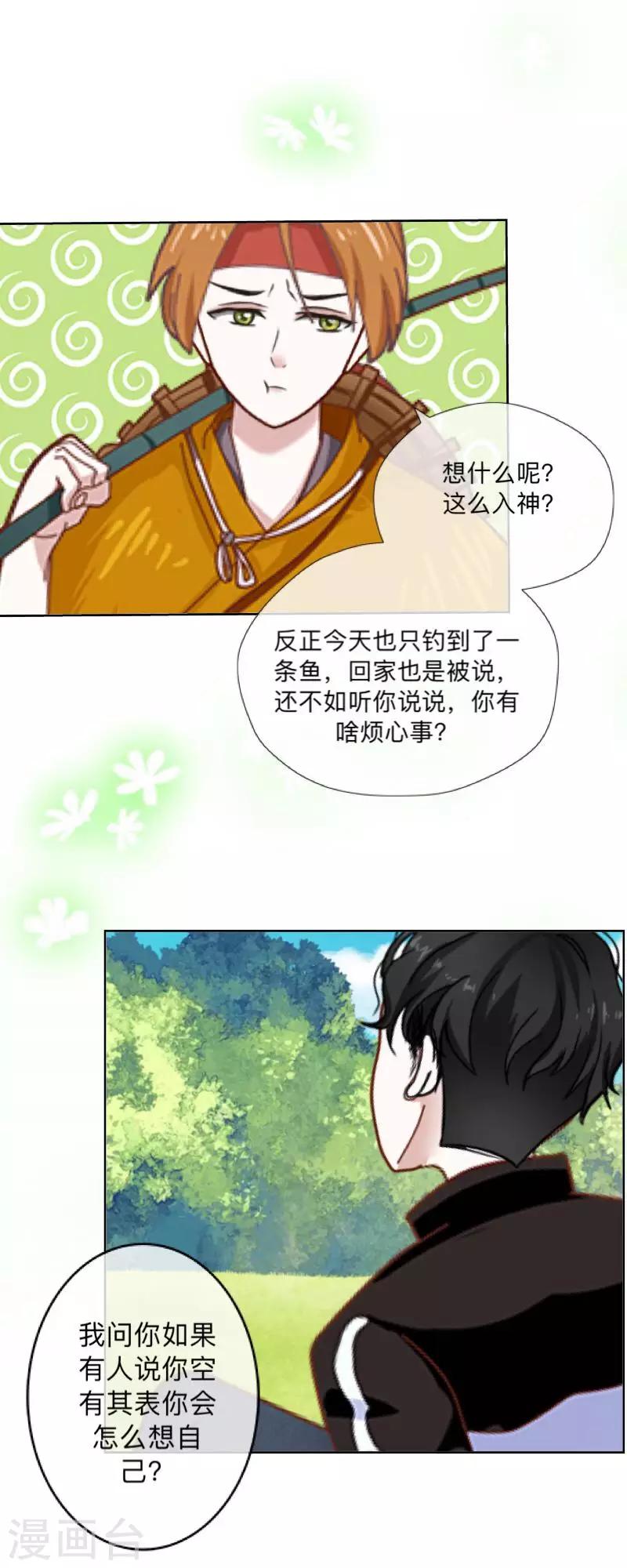 第6话 回乡(1/2)-第6话