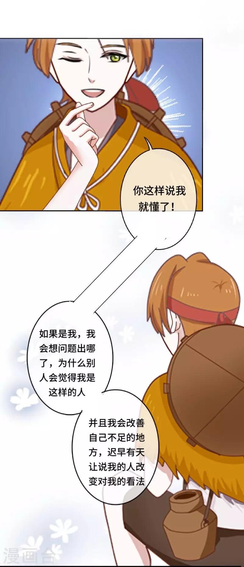 第6话 回乡(1/2)-第6话