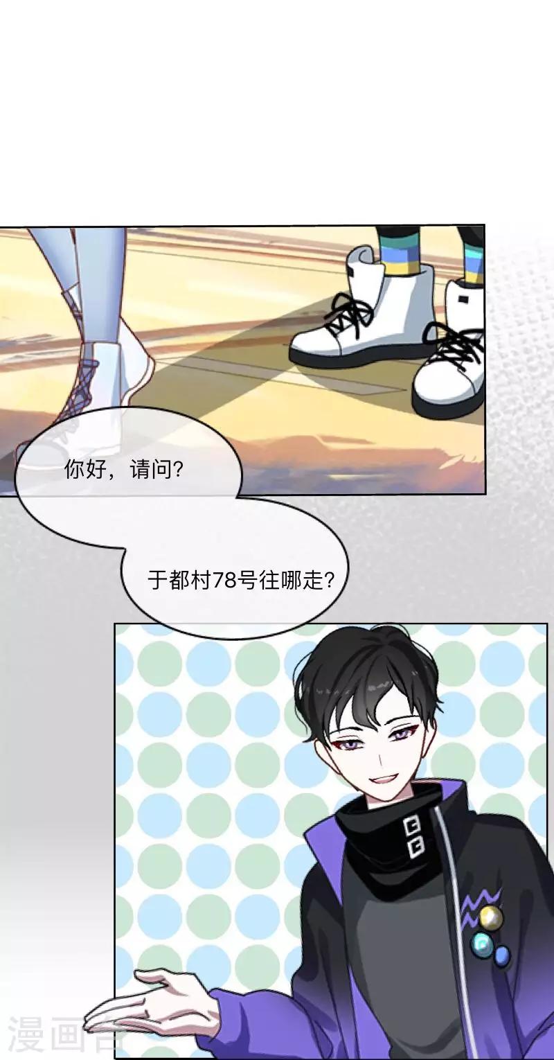 第6话 回乡(1/2)-第6话