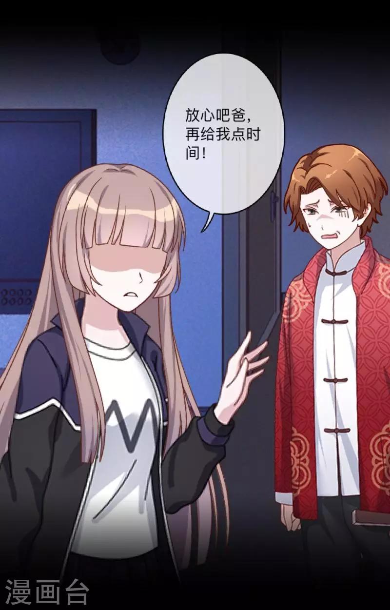 第51话 你是否在躲着我？-第52话