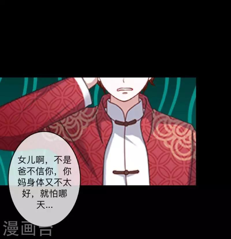 第51话 你是否在躲着我？-第52话