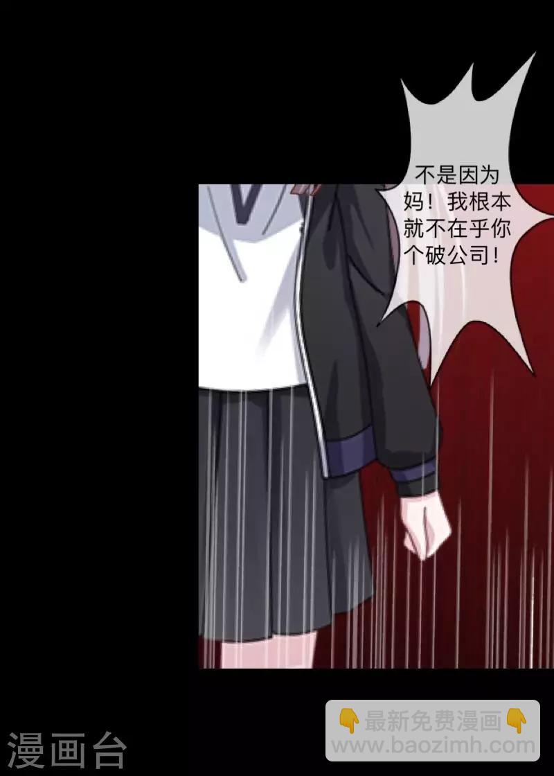 第51话 你是否在躲着我？-第52话