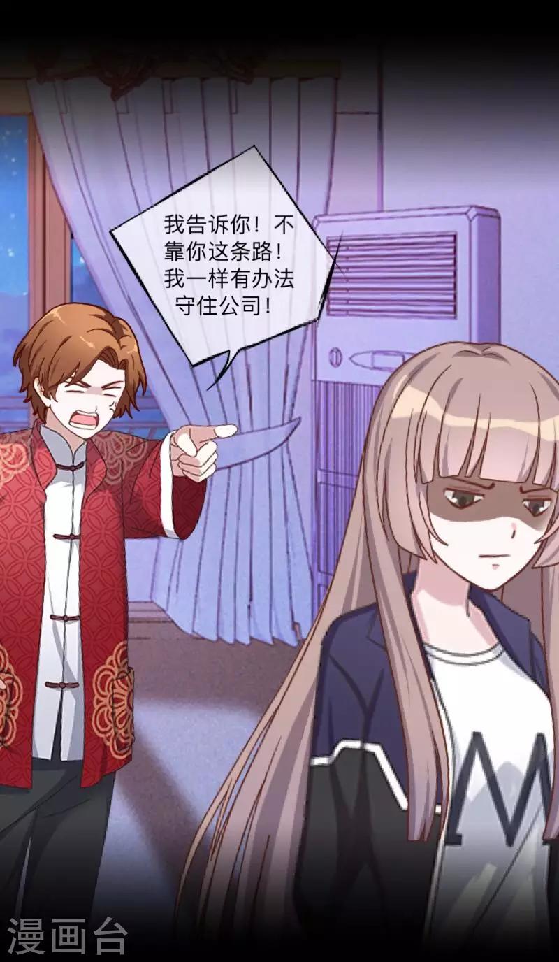 第51话 你是否在躲着我？-第52话