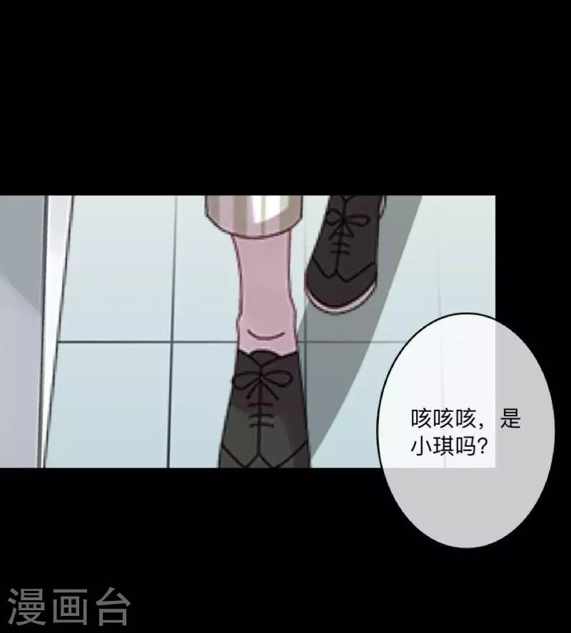 第51话 你是否在躲着我？-第52话