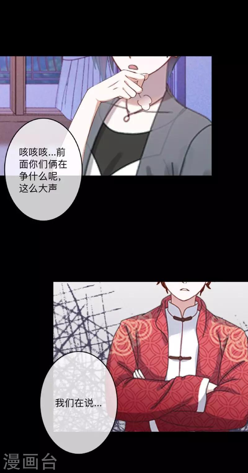 第51话 你是否在躲着我？-第52话