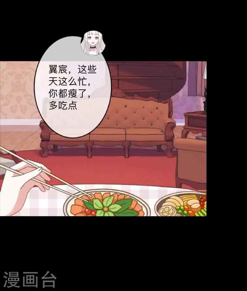 第51话 你是否在躲着我？-第52话