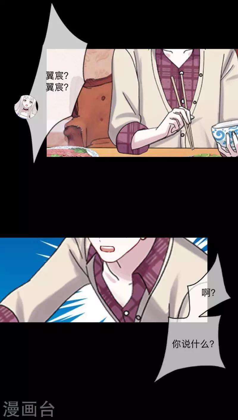 第51话 你是否在躲着我？-第52话