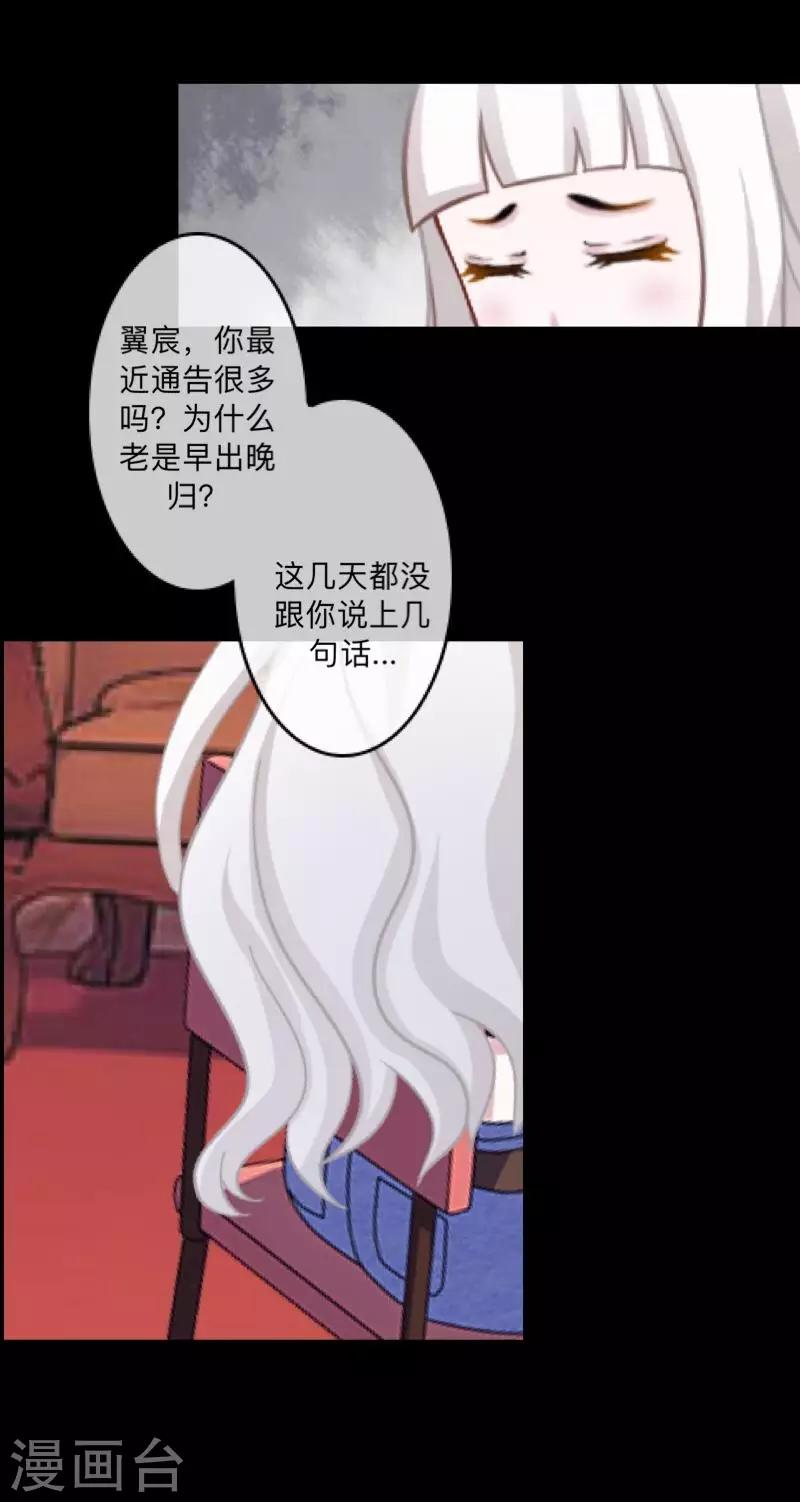 第51话 你是否在躲着我？-第52话