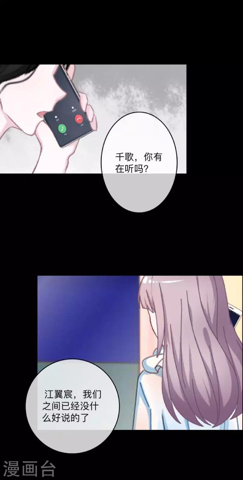 第51话 你是否在躲着我？-第52话