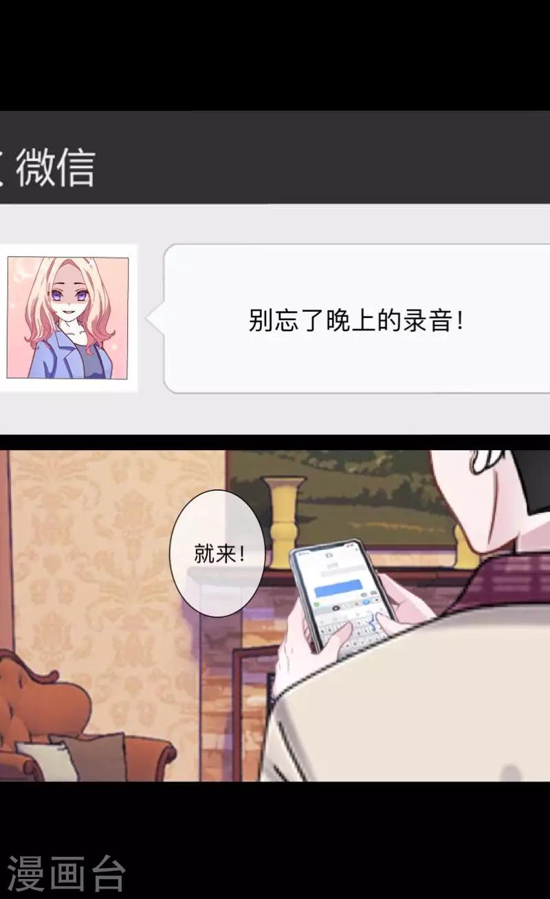 第51话 你是否在躲着我？-第52话