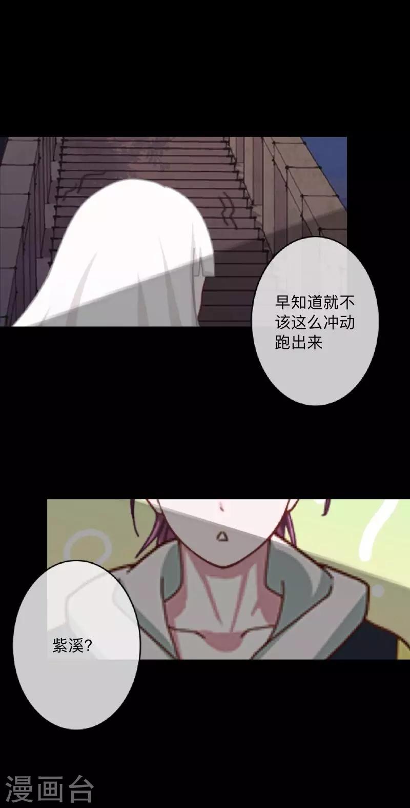 第51话 你是否在躲着我？-第52话