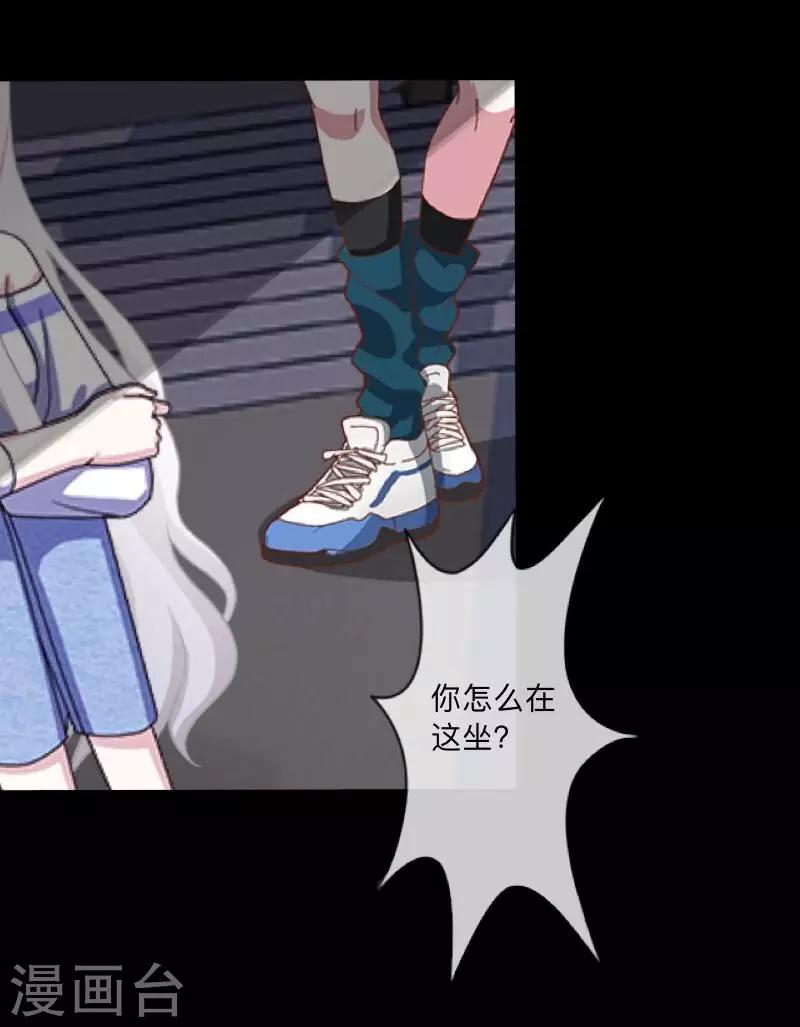 第51话 你是否在躲着我？-第52话