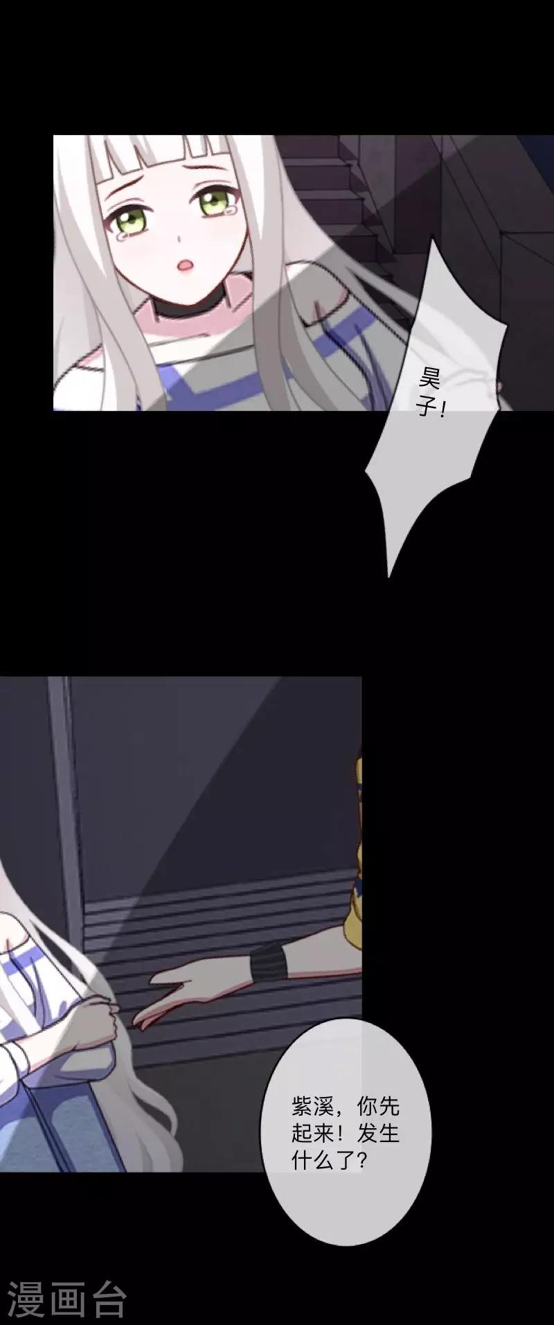 第51话 你是否在躲着我？-第52话