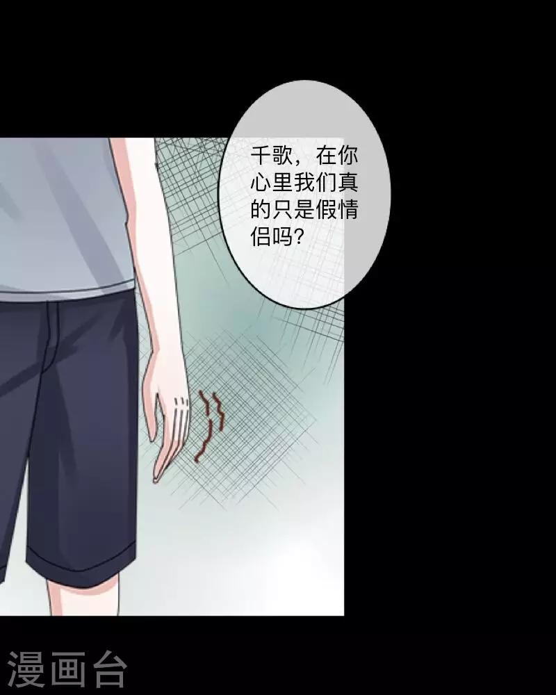 第51话 你是否在躲着我？-第52话