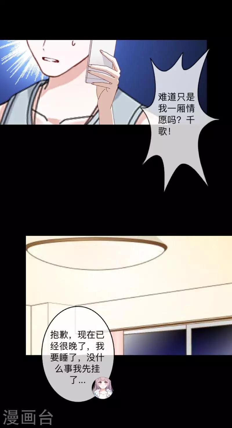 第51话 你是否在躲着我？-第52话