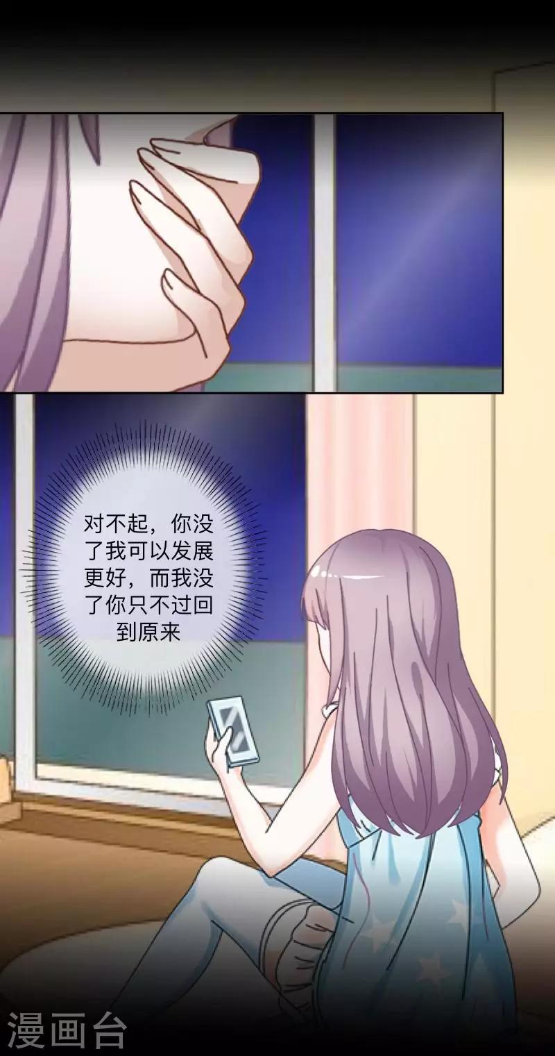 第51话 你是否在躲着我？-第52话