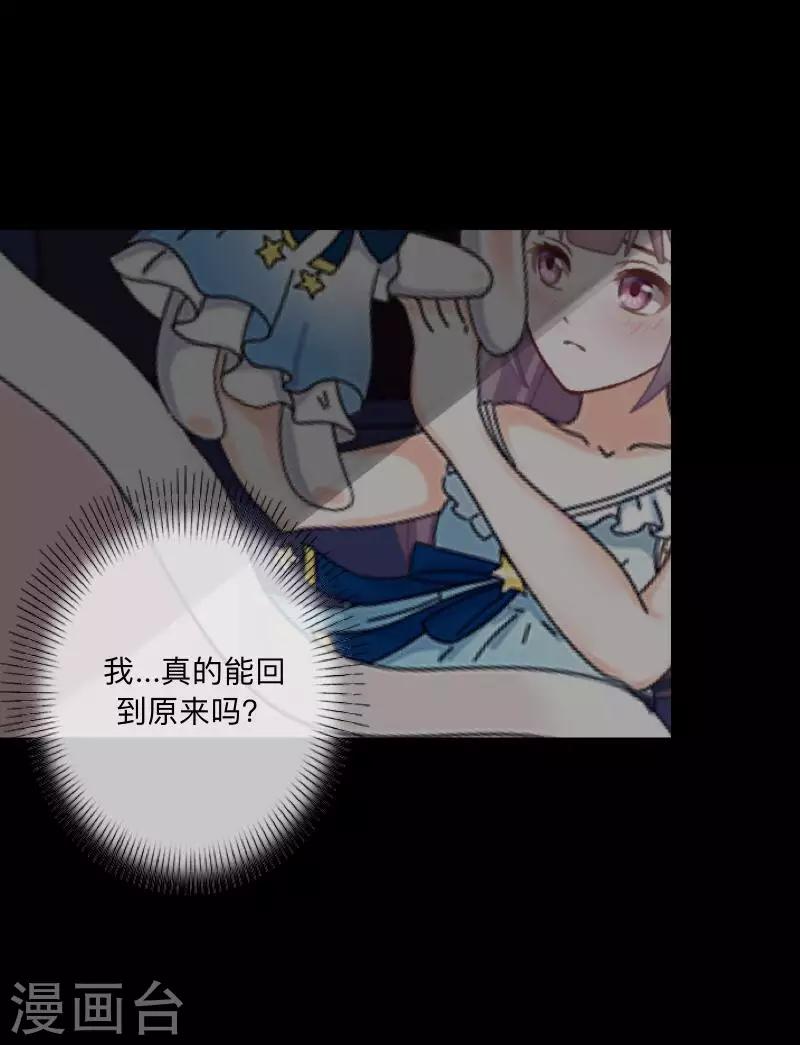 第51话 你是否在躲着我？-第52话