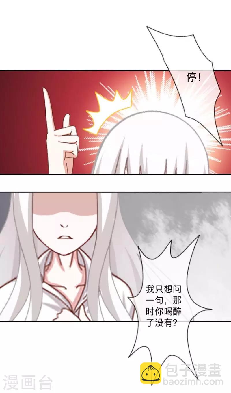 第53话 他怎么了？-第54话