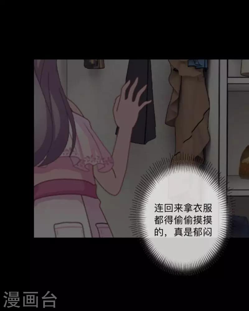 第53话 他怎么了？-第54话