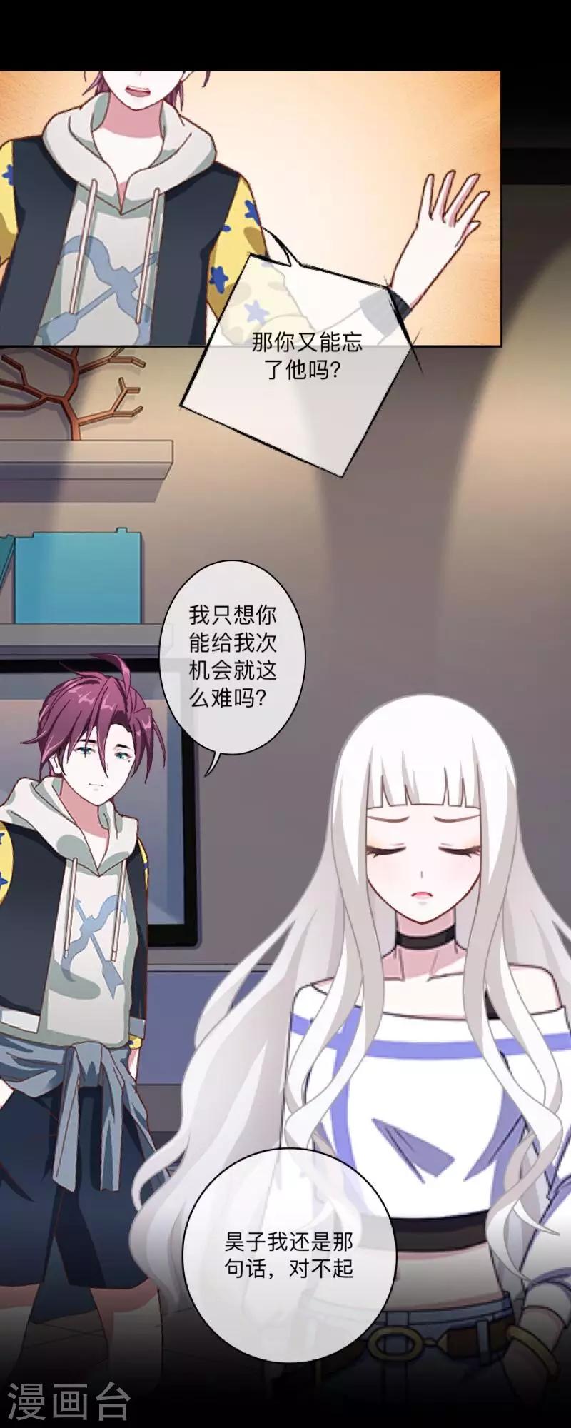 第53话 他怎么了？-第54话