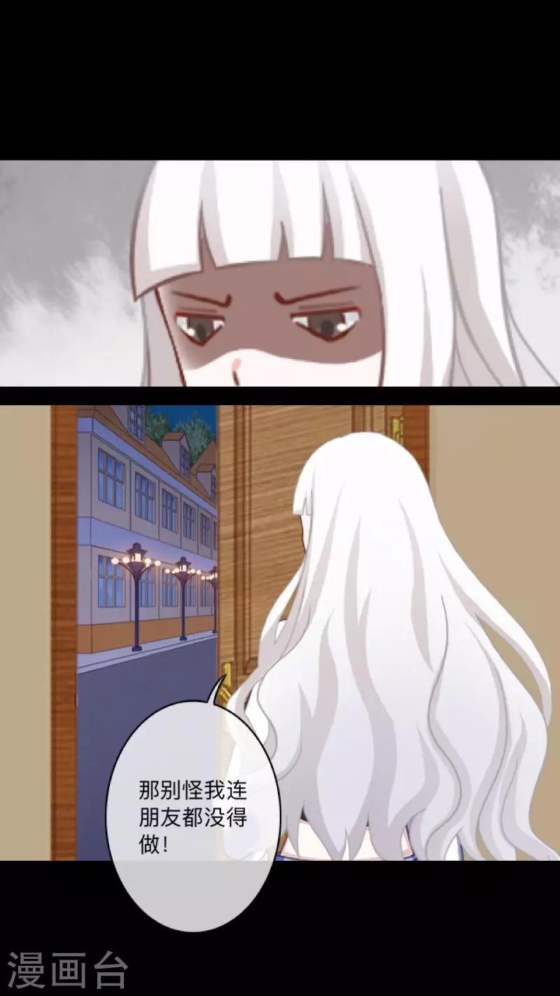 第53话 他怎么了？-第54话