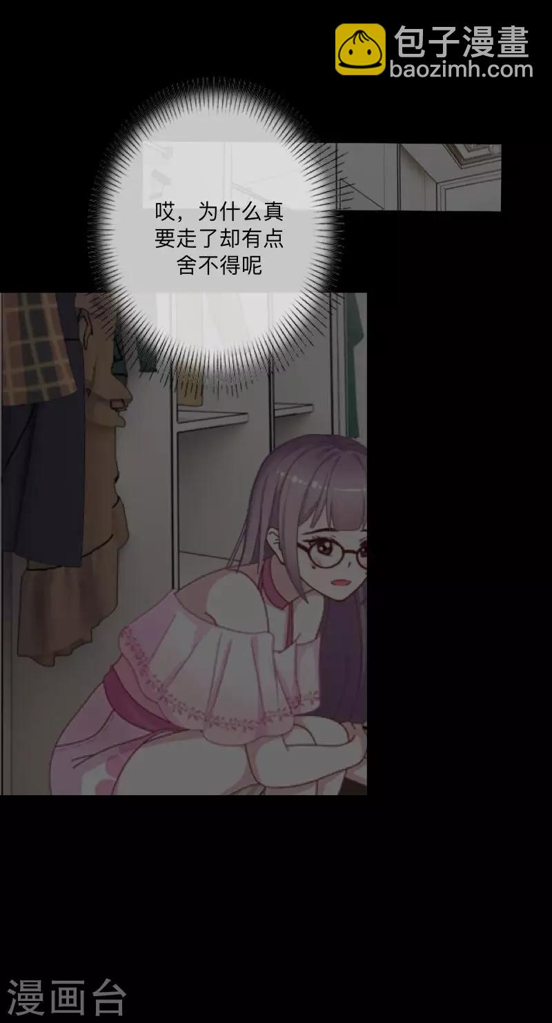 第53话 他怎么了？-第54话