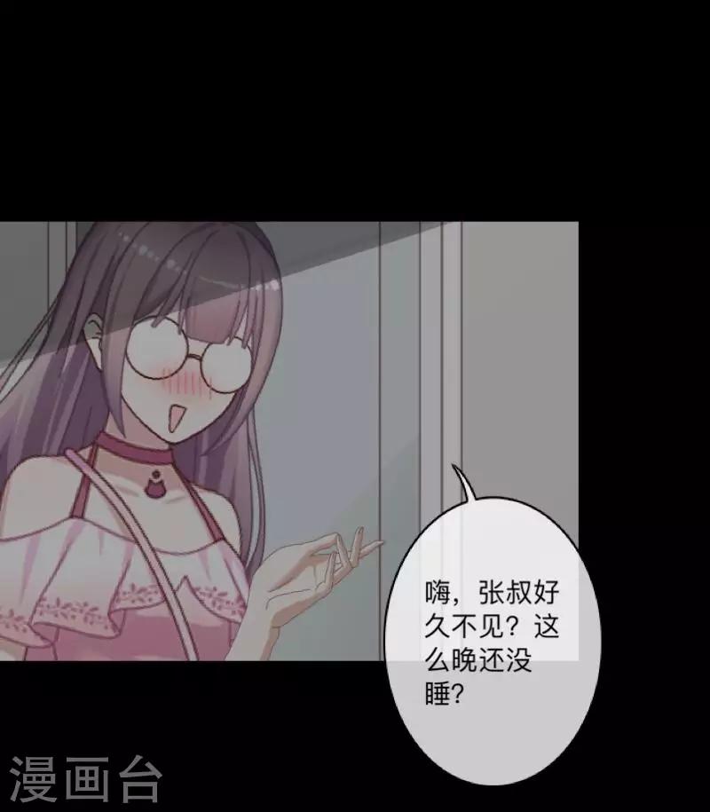 第53话 他怎么了？-第54话