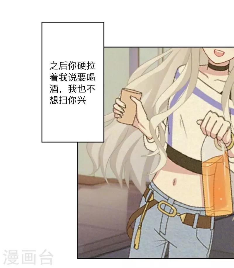 第53话 他怎么了？-第54话