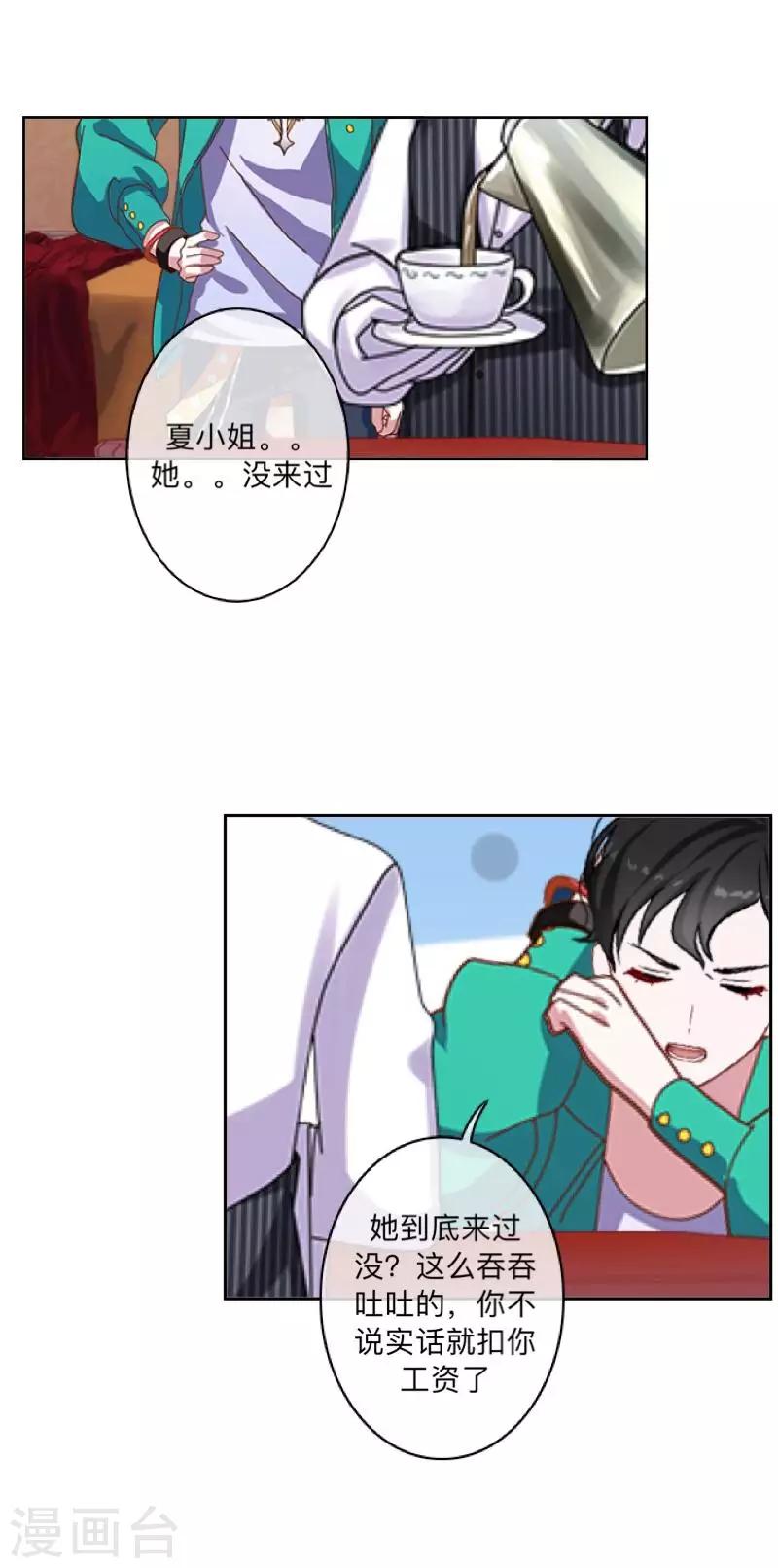 第55话 最后一次！-第56话