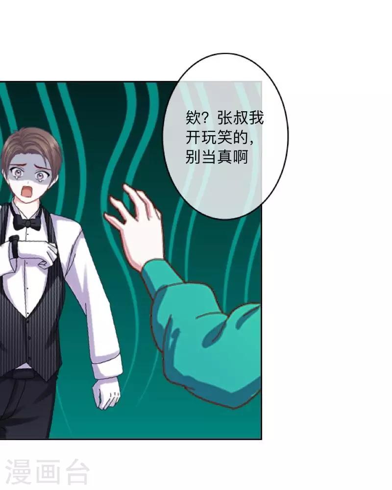 第55话 最后一次！-第56话